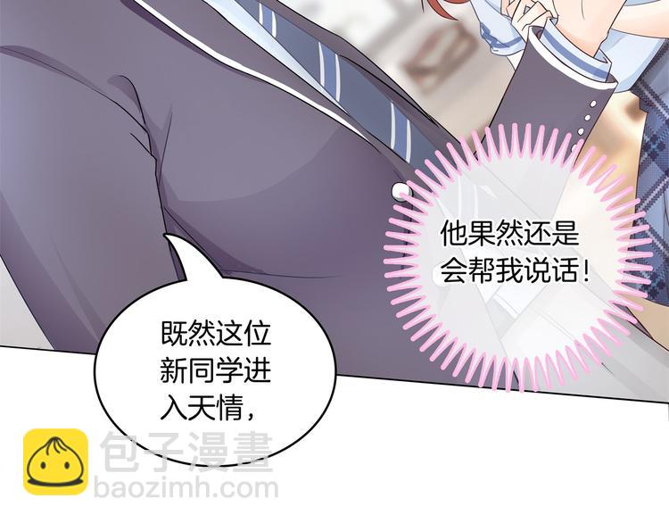 第3话   想进天情你配吗(1/2)-第3话