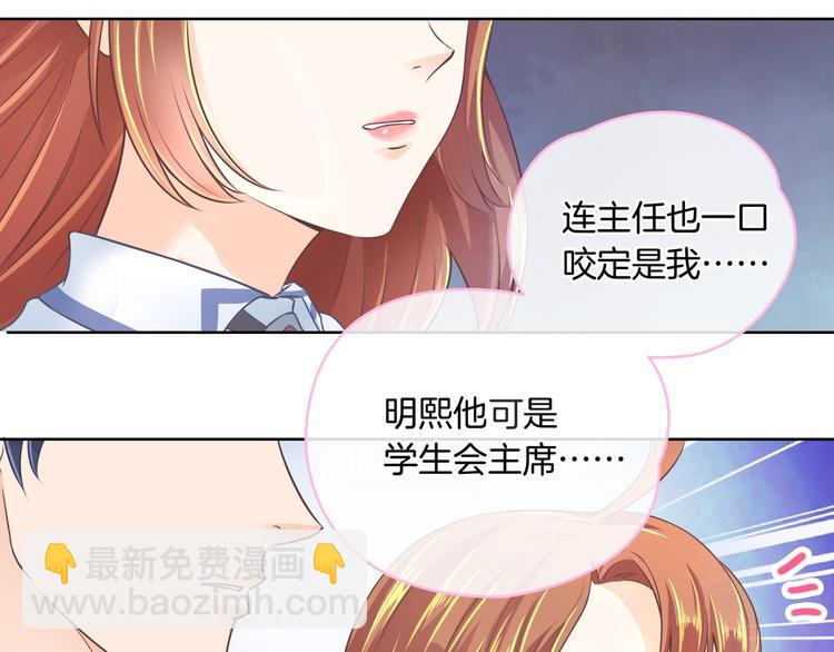 第3话   想进天情你配吗(1/2)-第3话