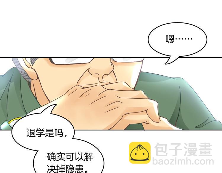 第3话   想进天情你配吗(1/2)-第3话
