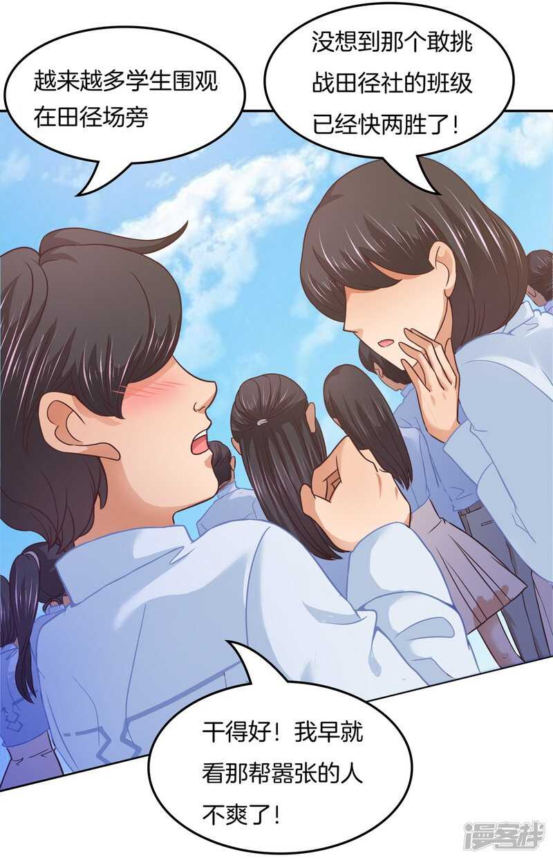 第203话 我女人最强-第199话