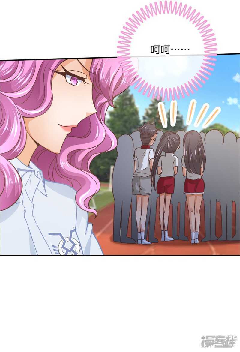第205话 又要扑倒我？！-第201话