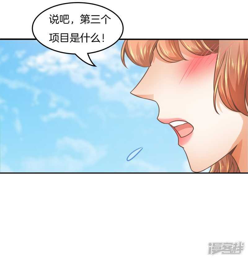 第205话 又要扑倒我？！-第201话