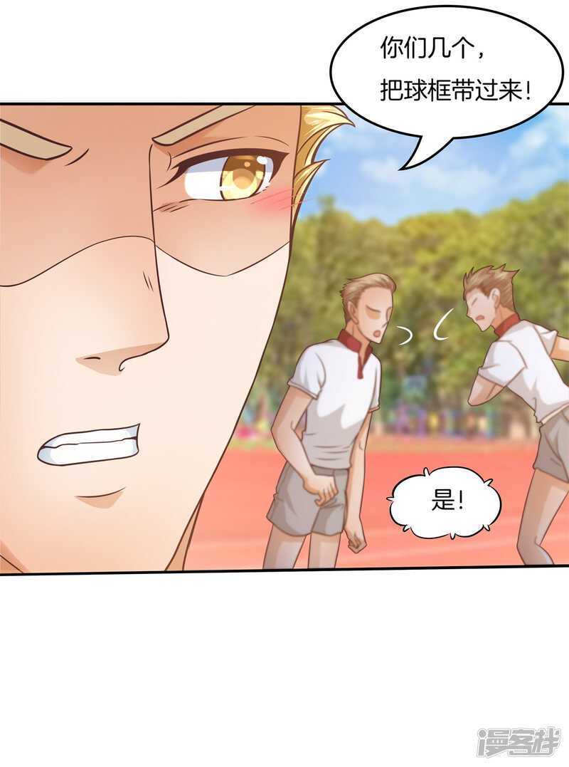 第205话 又要扑倒我？！-第201话