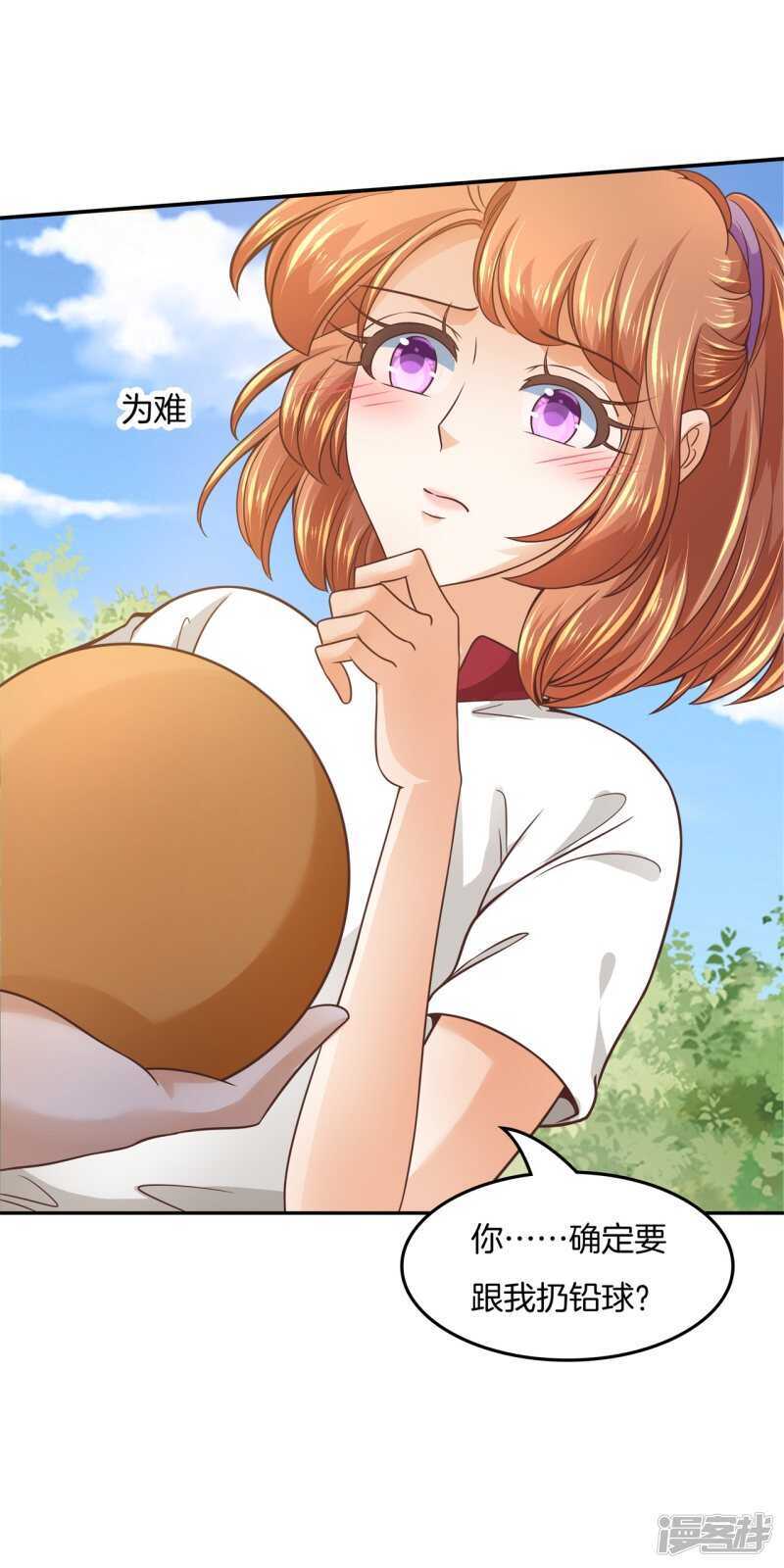 第205话 又要扑倒我？！-第201话