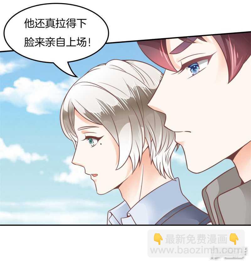 第205话 又要扑倒我？！-第201话