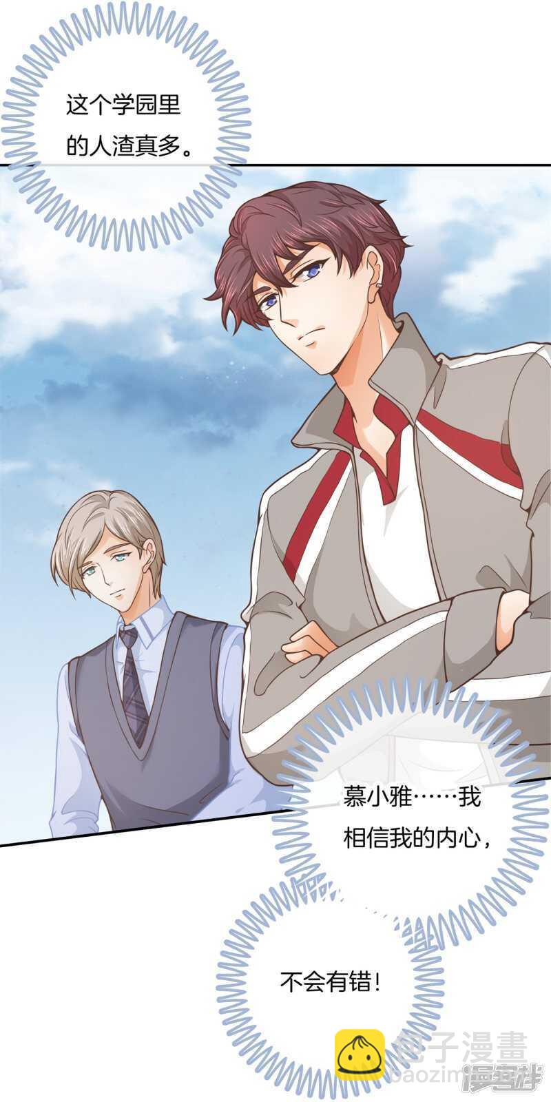 第205话 又要扑倒我？！-第201话