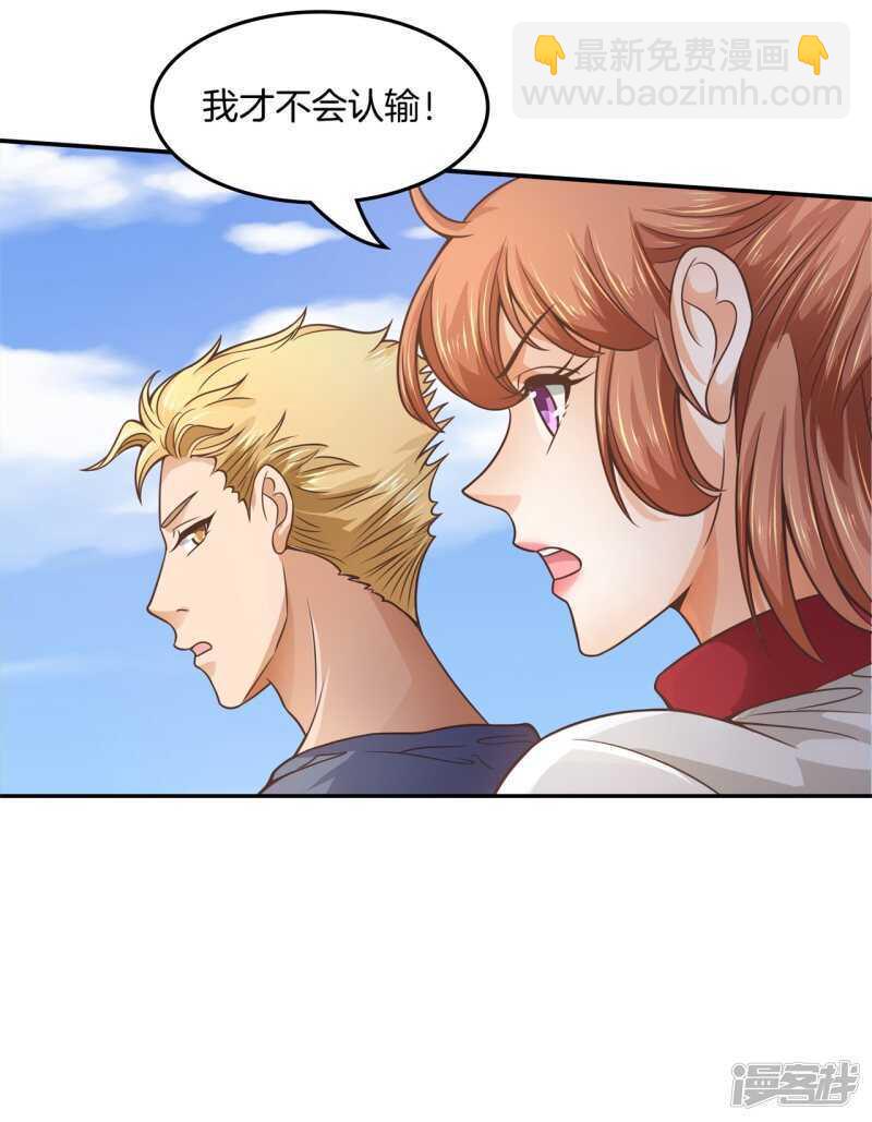 第205话 又要扑倒我？！-第201话