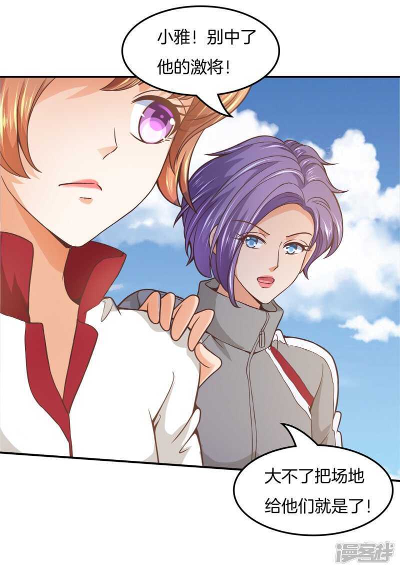 第205话 又要扑倒我？！-第201话