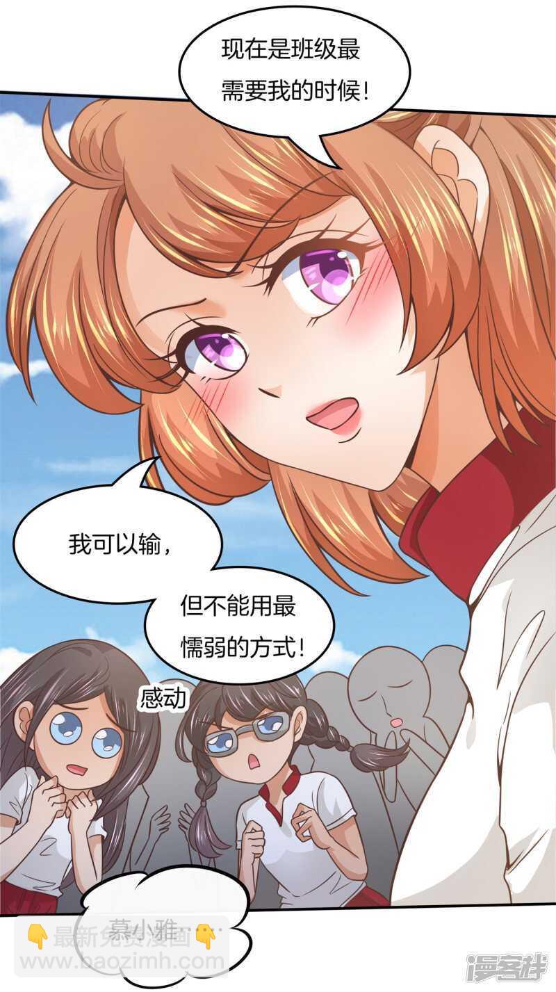 第205话 又要扑倒我？！-第201话