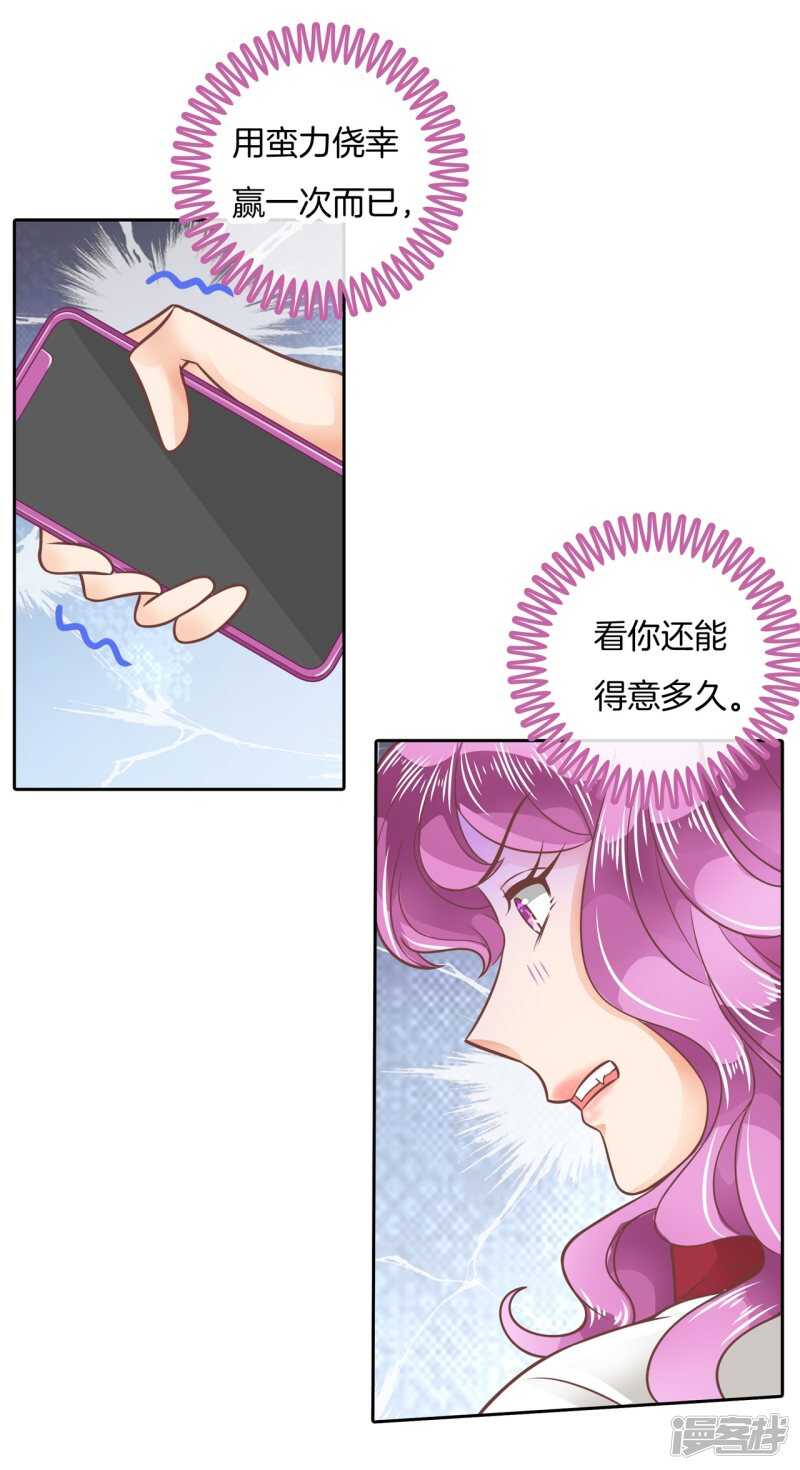第207话 天生的国王命-第203话