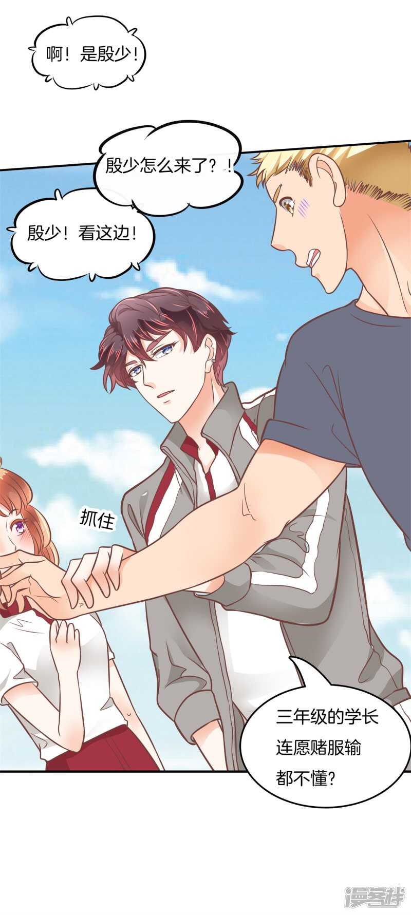 第207话 天生的国王命-第203话