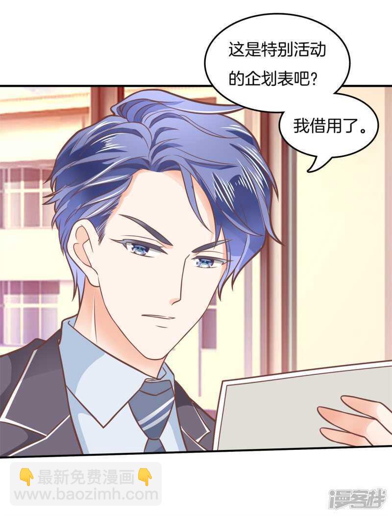 第209话 我的国王要发威！-第205话