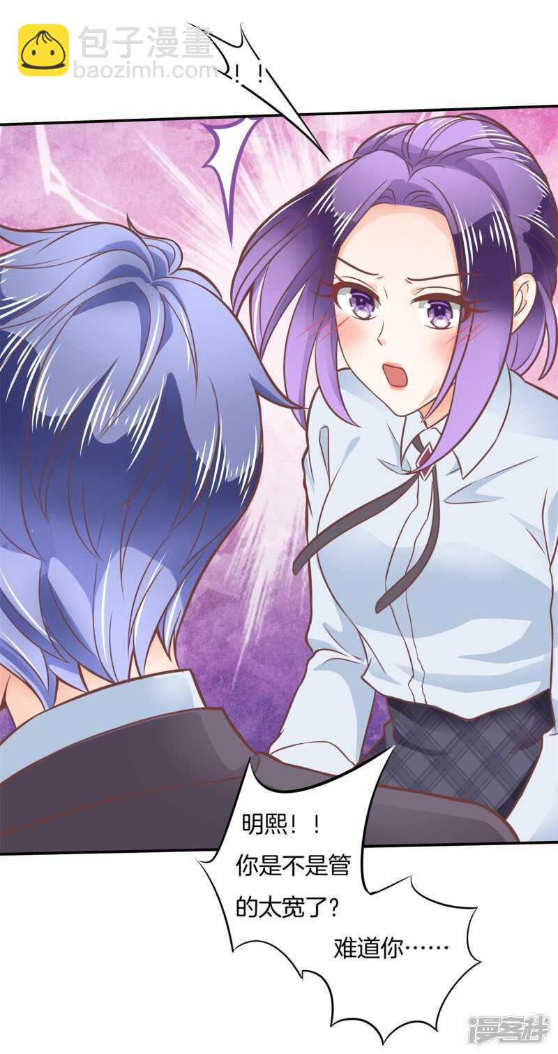 第209话 我的国王要发威！-第205话