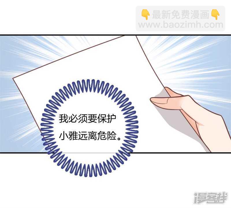 第209话 我的国王要发威！-第205话