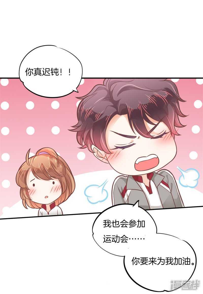 第209话 我的国王要发威！-第205话