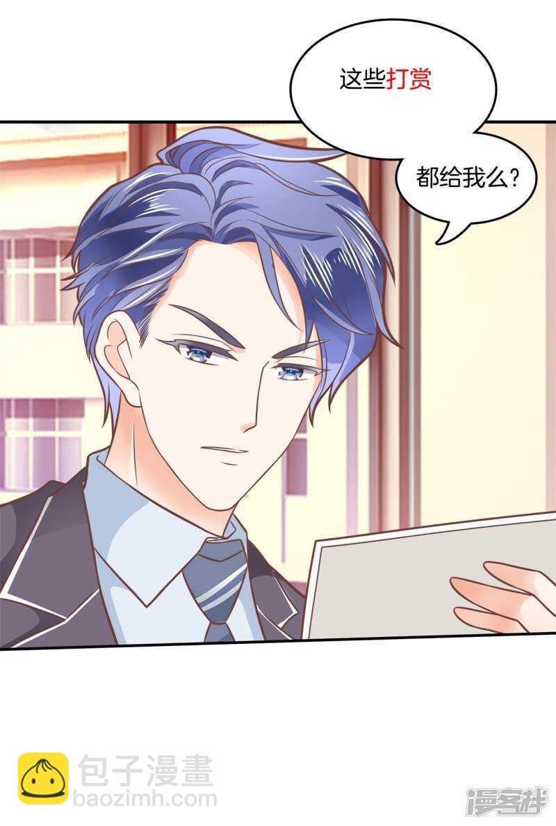 第209话 我的国王要发威！-第205话