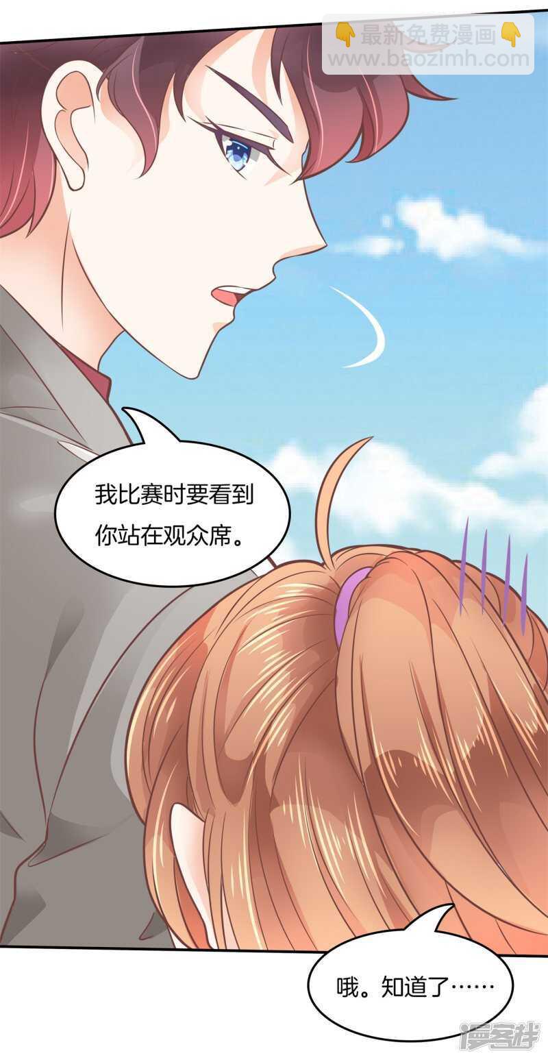 第209话 我的国王要发威！-第205话