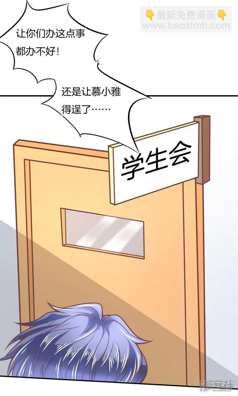 第209话 我的国王要发威！-第205话