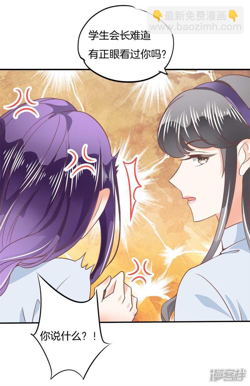 第214话 欲戴王冠，必承其重-第209话