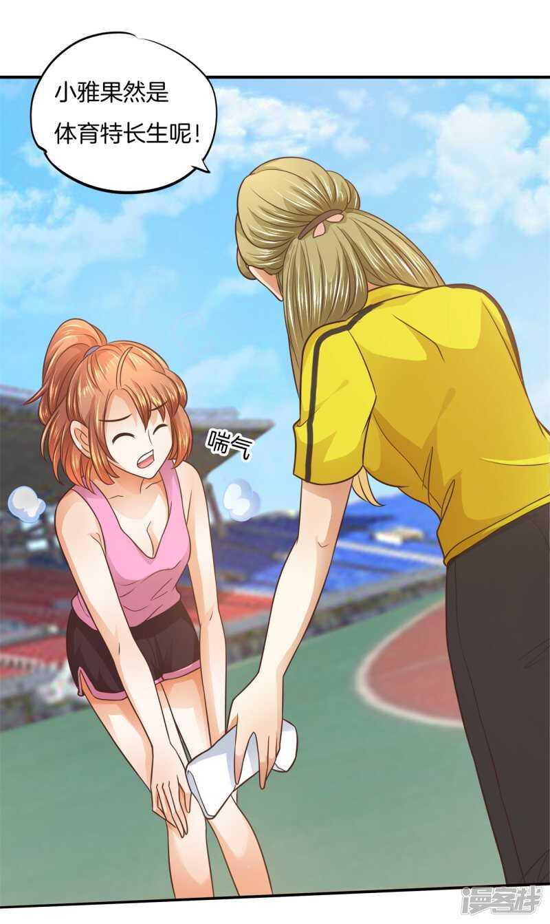 第216话 我的国王最耀眼-第211话