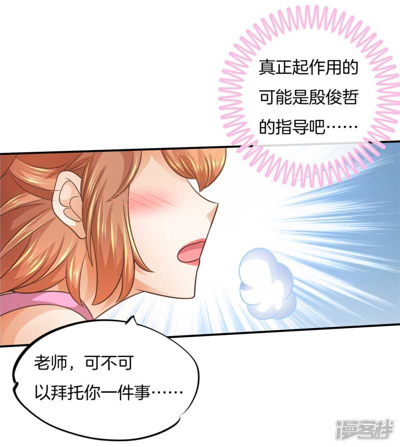 第216话 我的国王最耀眼-第211话