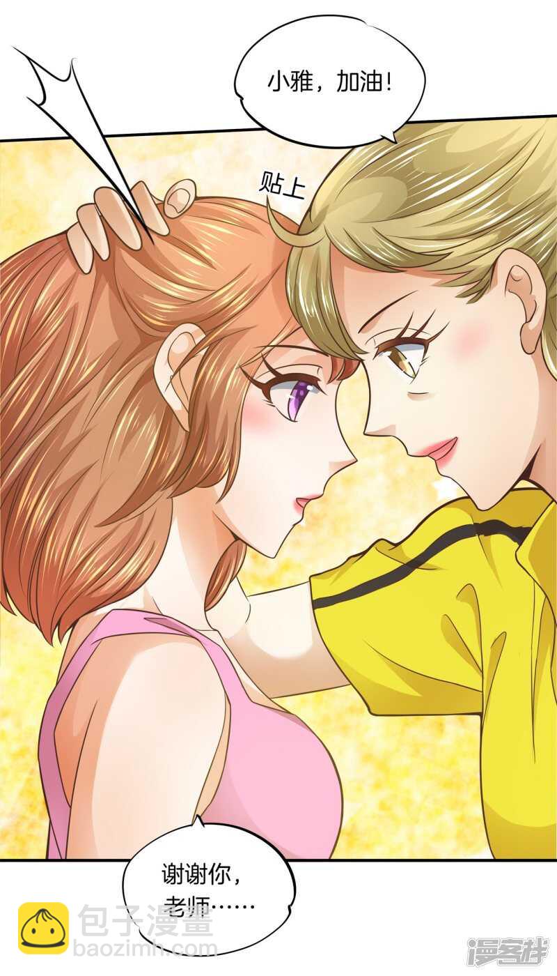 第216话 我的国王最耀眼-第211话