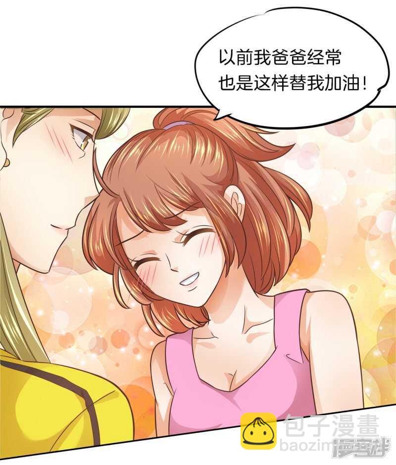 第216话 我的国王最耀眼-第211话