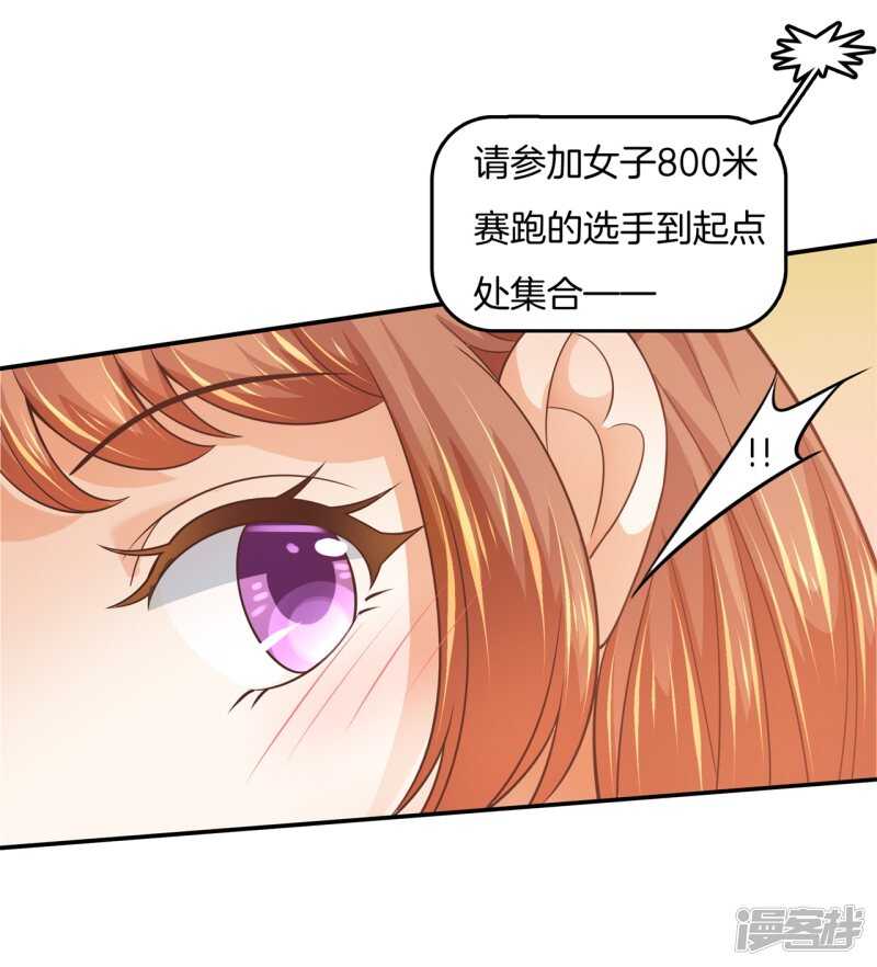 第216话 我的国王最耀眼-第211话