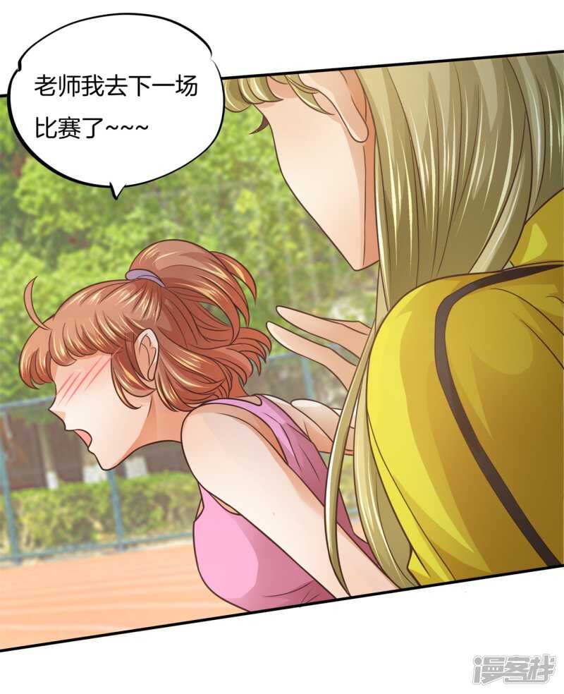 第216话 我的国王最耀眼-第211话