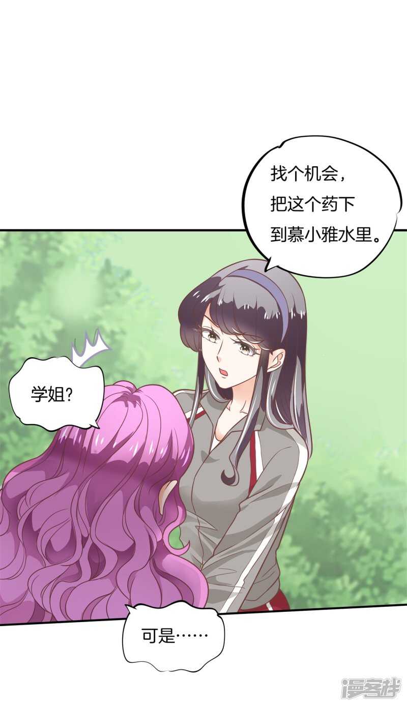 第216话 我的国王最耀眼-第211话