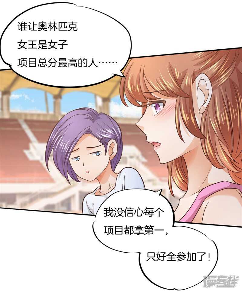 第216话 我的国王最耀眼-第211话