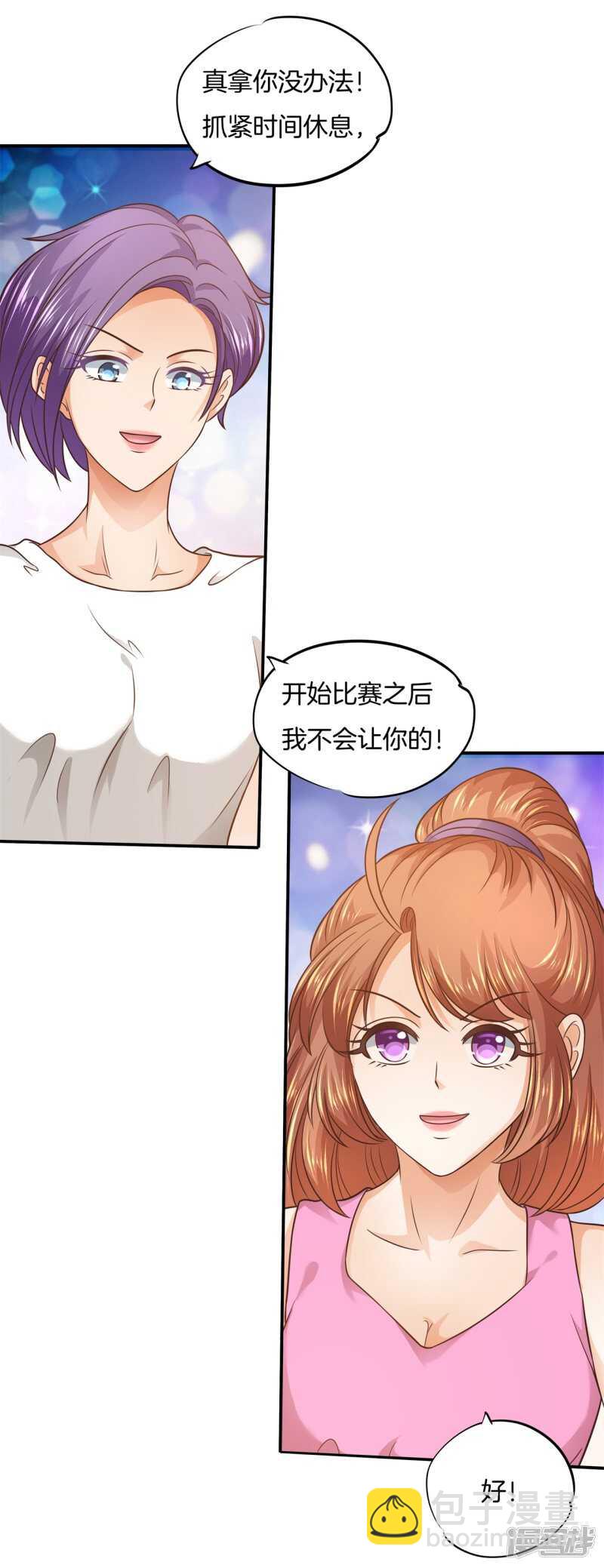 第216话 我的国王最耀眼-第211话