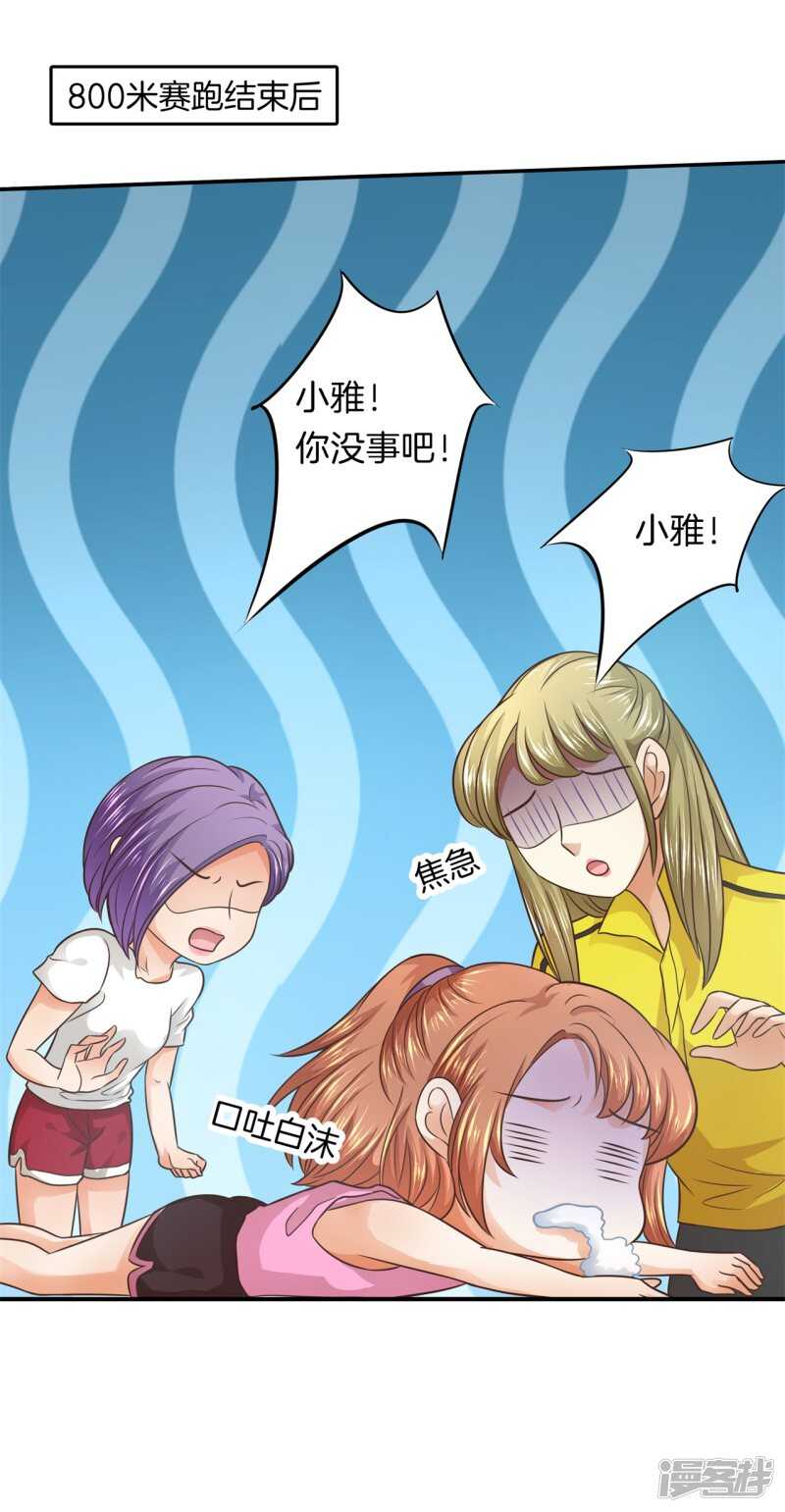 第216话 我的国王最耀眼-第211话