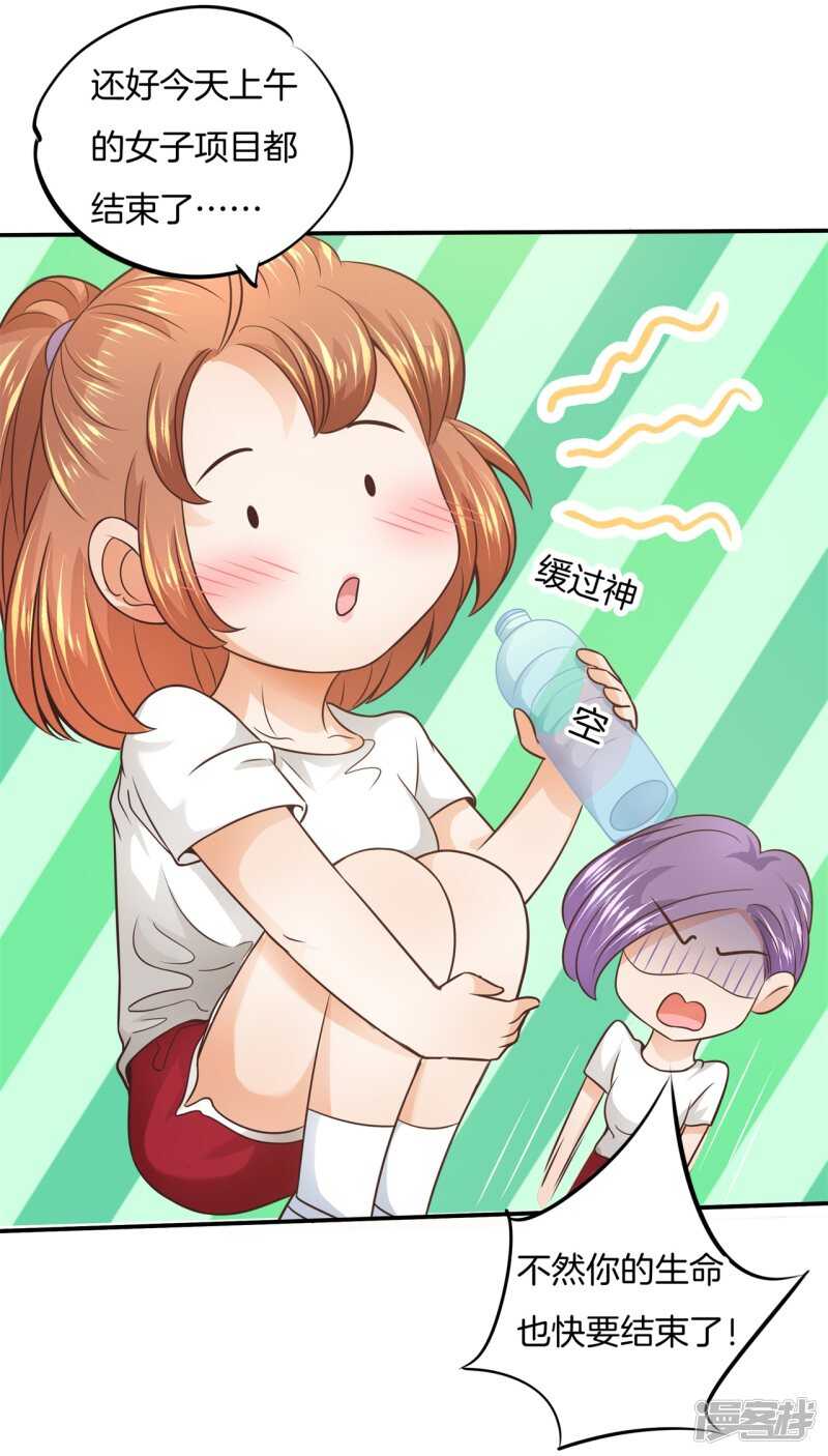 第216话 我的国王最耀眼-第211话