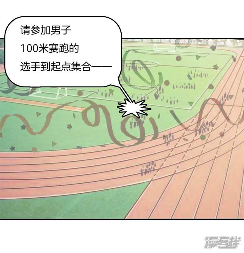 第216话 我的国王最耀眼-第211话