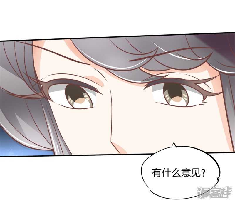 第216话 我的国王最耀眼-第211话
