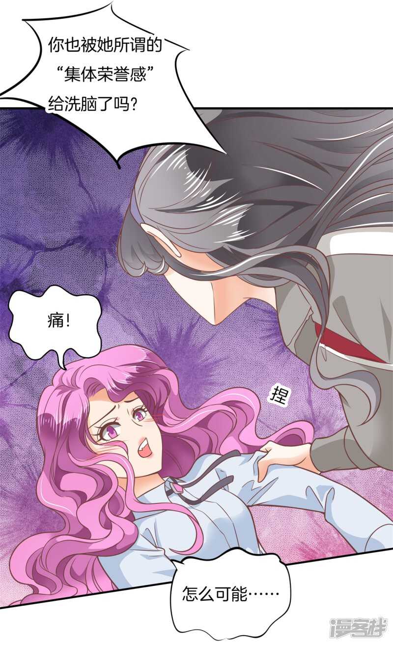 第216话 我的国王最耀眼-第211话