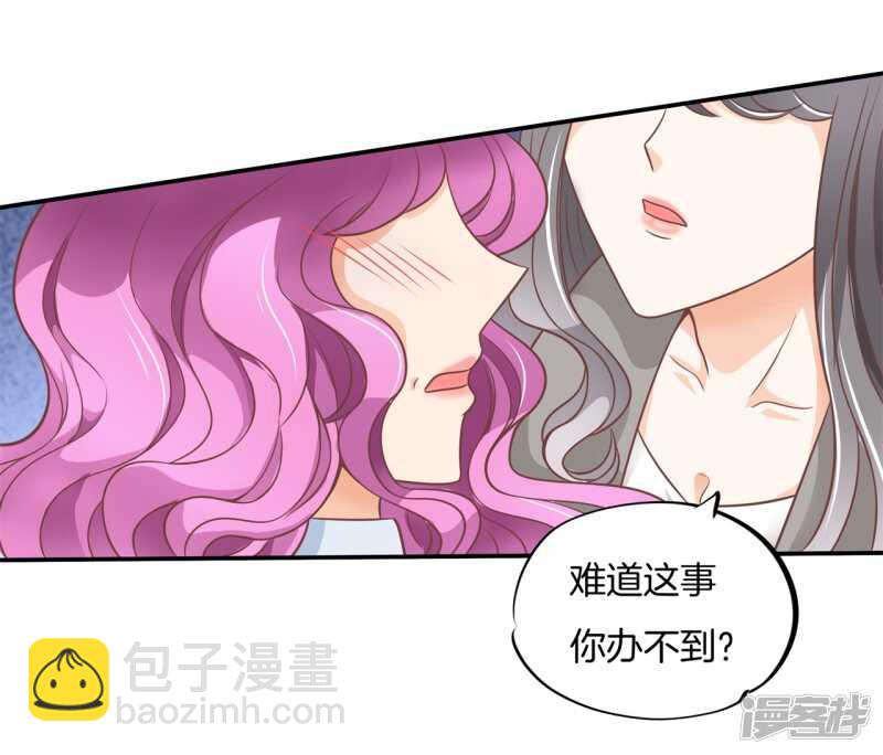 第216话 我的国王最耀眼-第211话