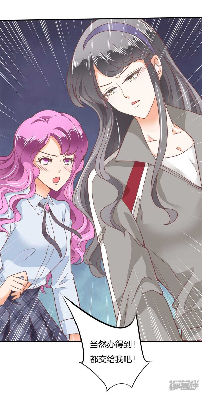 第216话 我的国王最耀眼-第211话