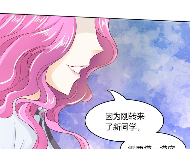 第23话 别有用心的数学考试(1/2)-第23话