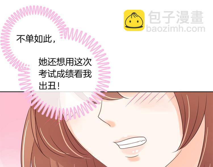 第23话 别有用心的数学考试(1/2)-第23话