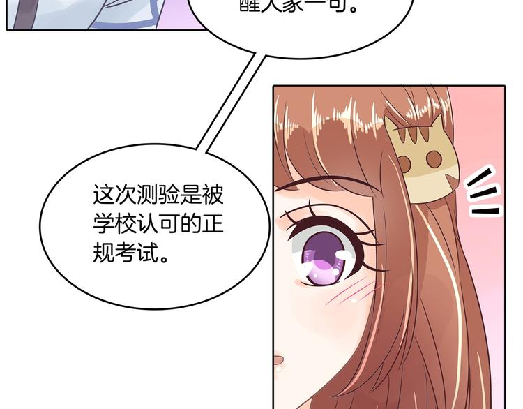 第23话 别有用心的数学考试(1/2)-第23话