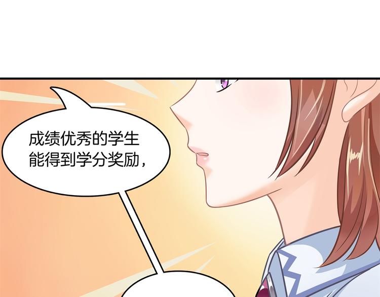第23话 别有用心的数学考试(1/2)-第23话
