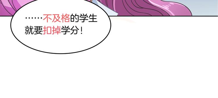 第23话 别有用心的数学考试(1/2)-第23话