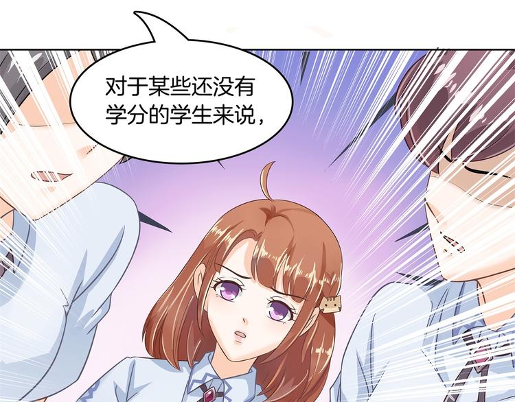 第23话 别有用心的数学考试(1/2)-第23话