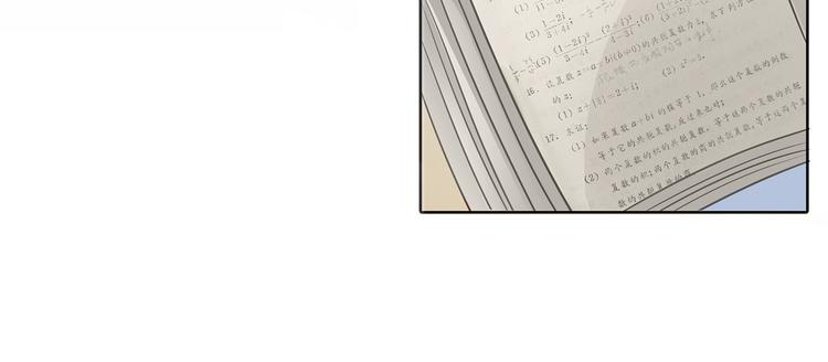 第23话 别有用心的数学考试(1/2)-第23话