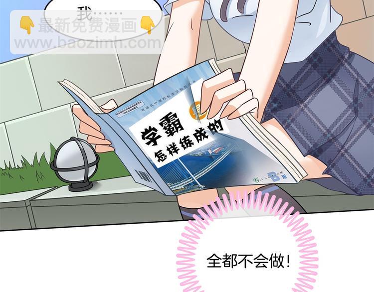 第23话 别有用心的数学考试(1/2)-第23话