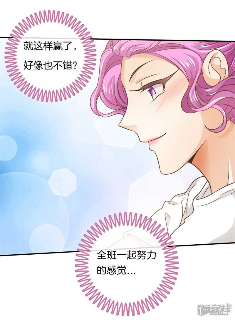 第222话一舞动人心的是少爷-第217话