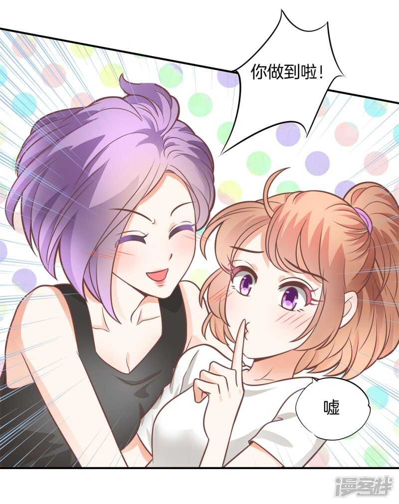 第224话 霸总少爷开花了-第219话