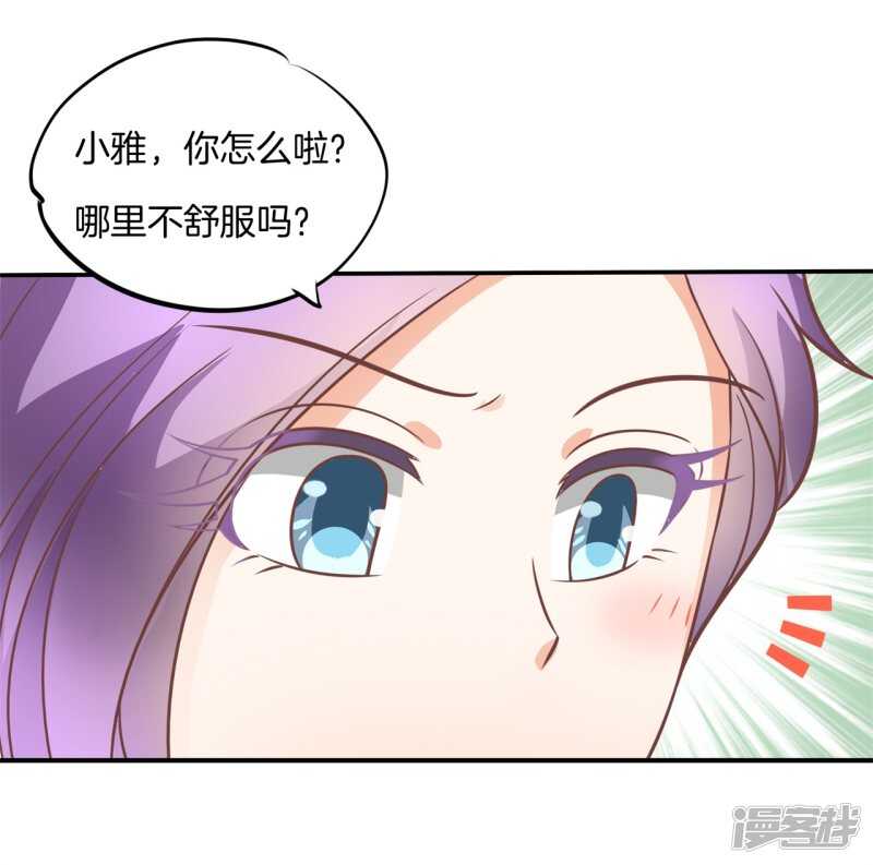 第224话 霸总少爷开花了-第219话